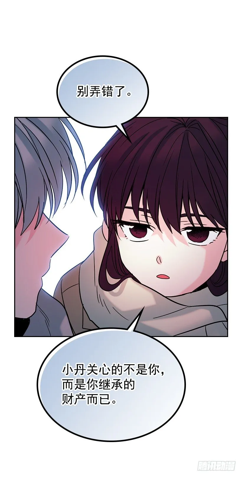 14.我们会结婚的！ 第60页