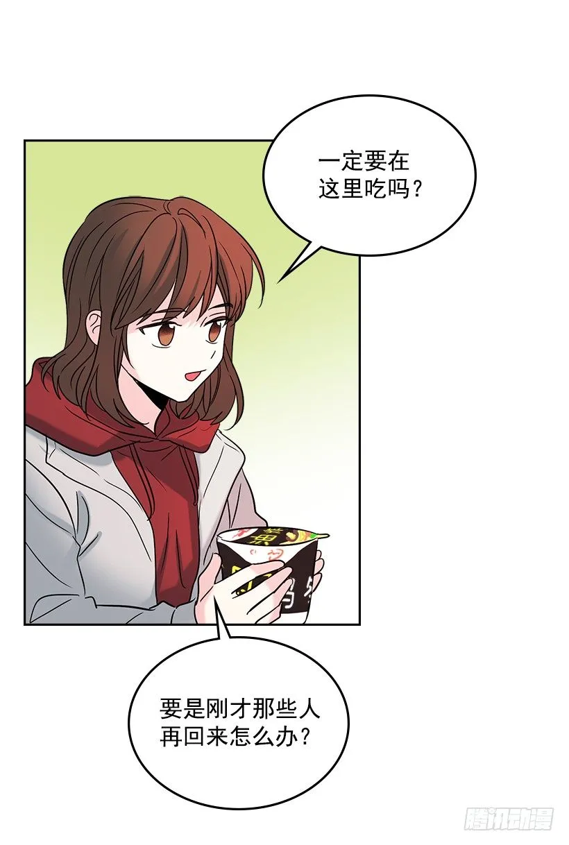 14.我们会结婚的！ 第21页