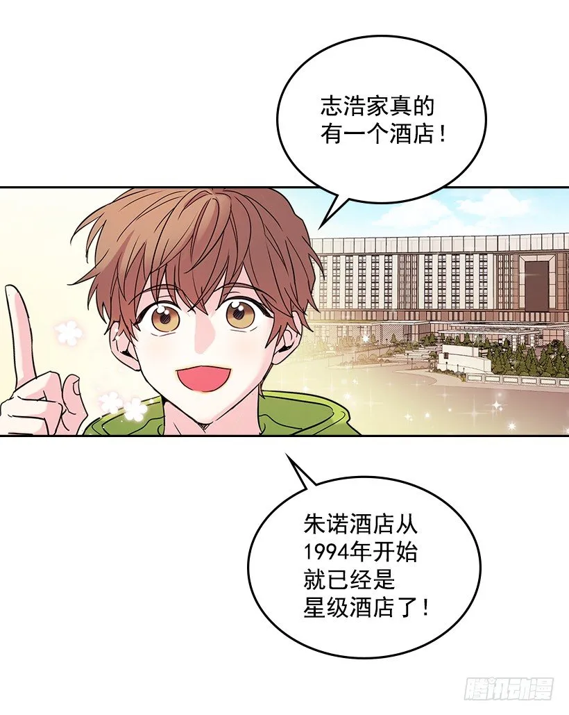 14.我们会结婚的！ 第56页