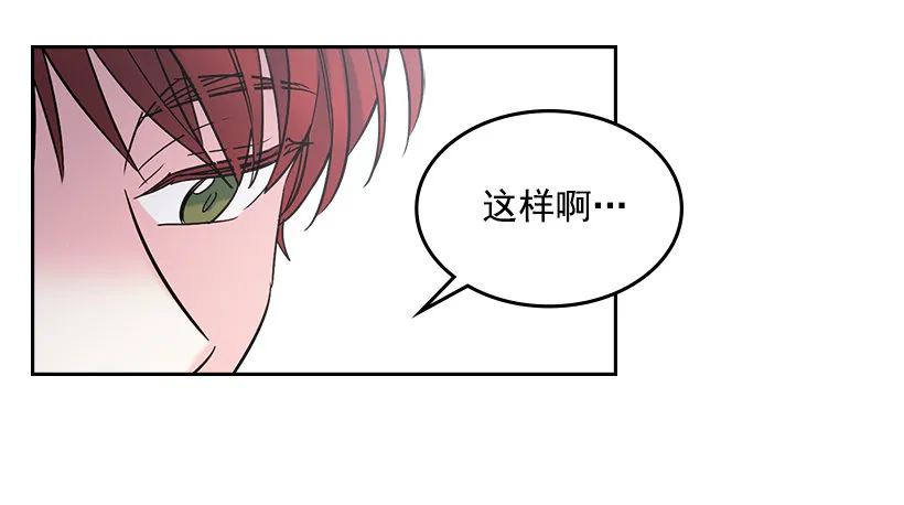 14.我们会结婚的！ 第6页