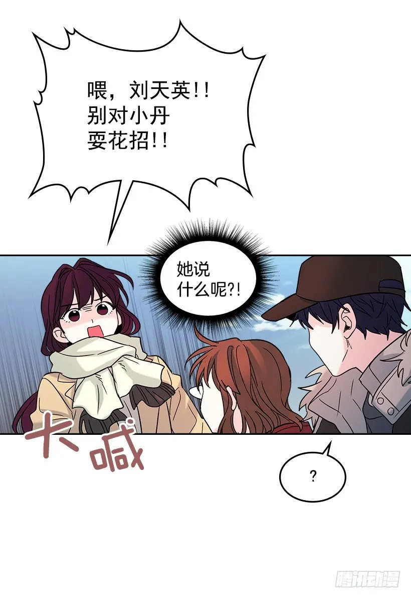 14.我们会结婚的！ 第33页