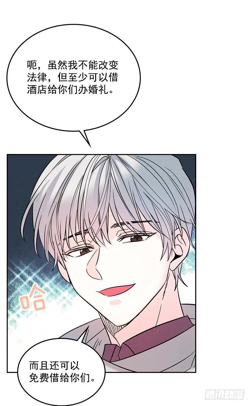 14.我们会结婚的！ 第53页