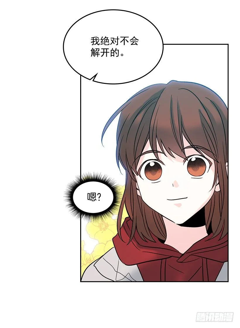 14.我们会结婚的！ 第42页