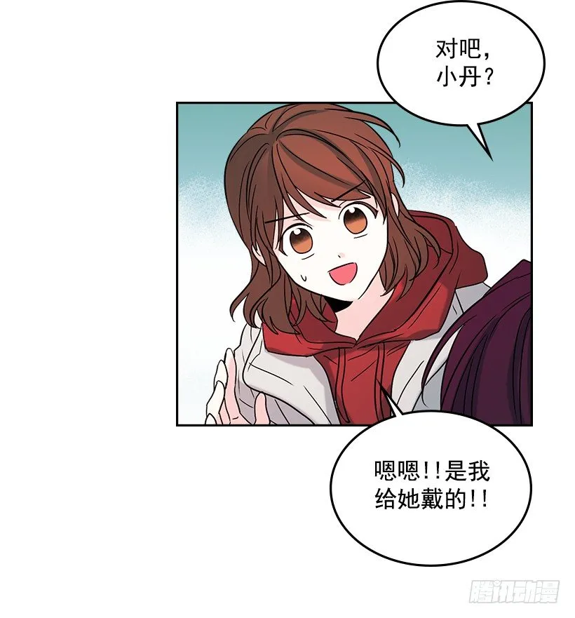 14.我们会结婚的！ 第38页