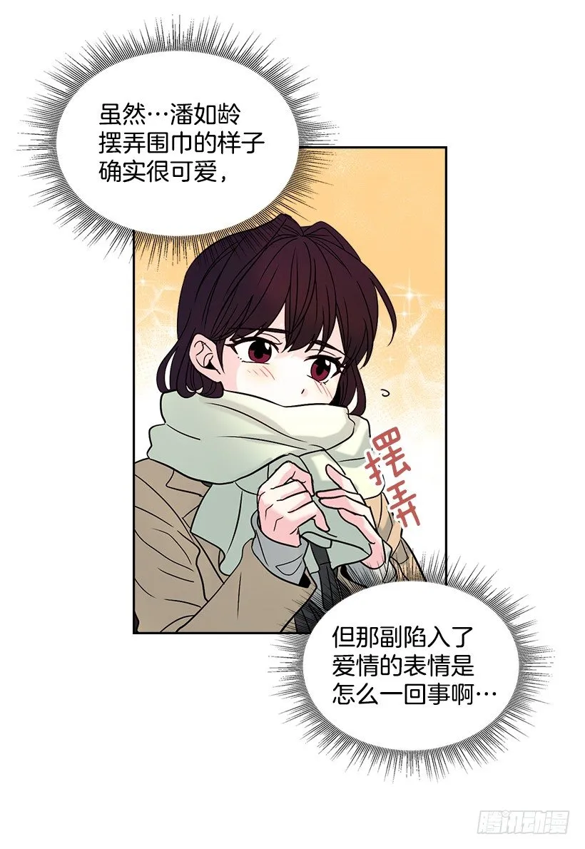 14.我们会结婚的！ 第39页