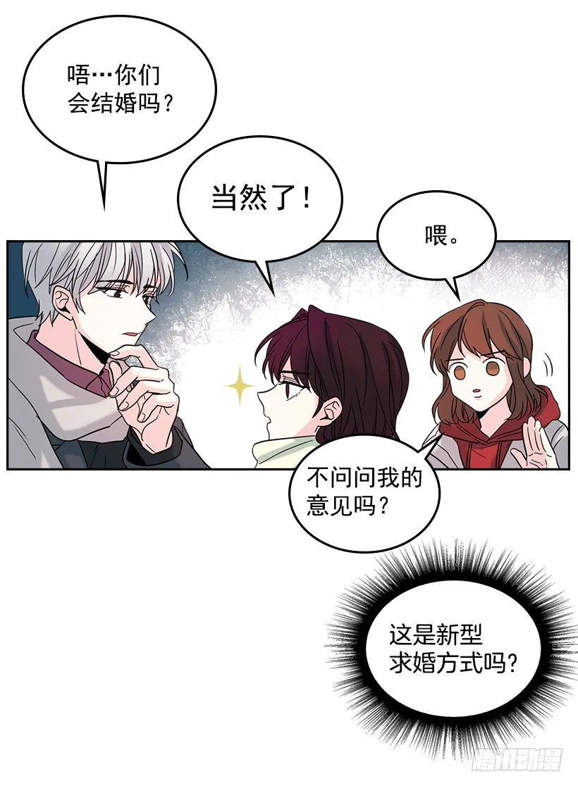 14.我们会结婚的！ 第44页