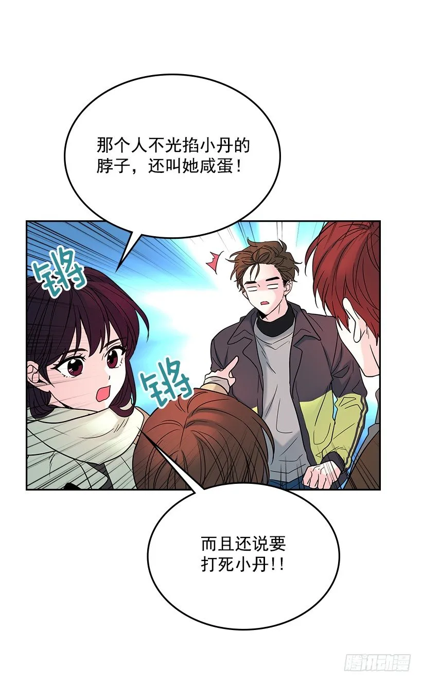 14.我们会结婚的！ 第4页