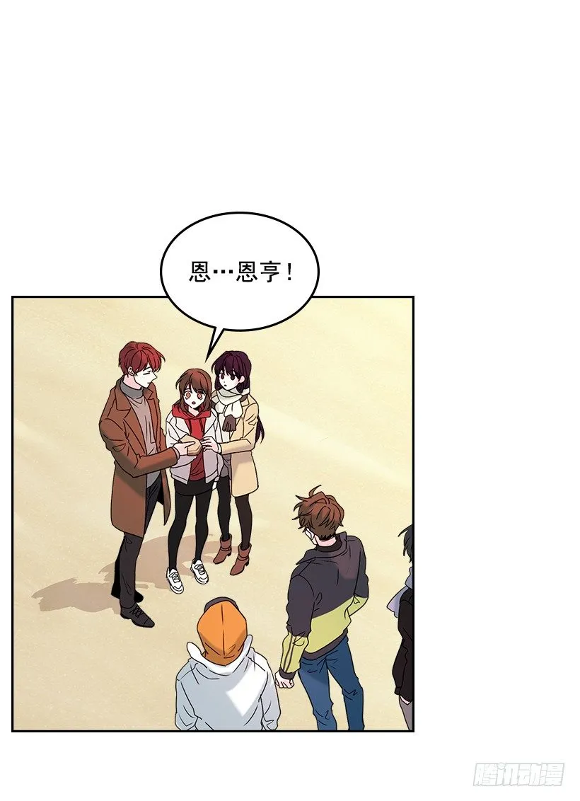 14.我们会结婚的！ 第2页