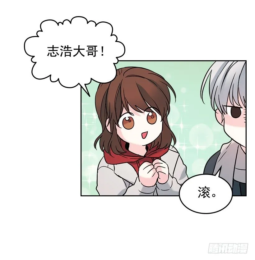 14.我们会结婚的！ 第58页