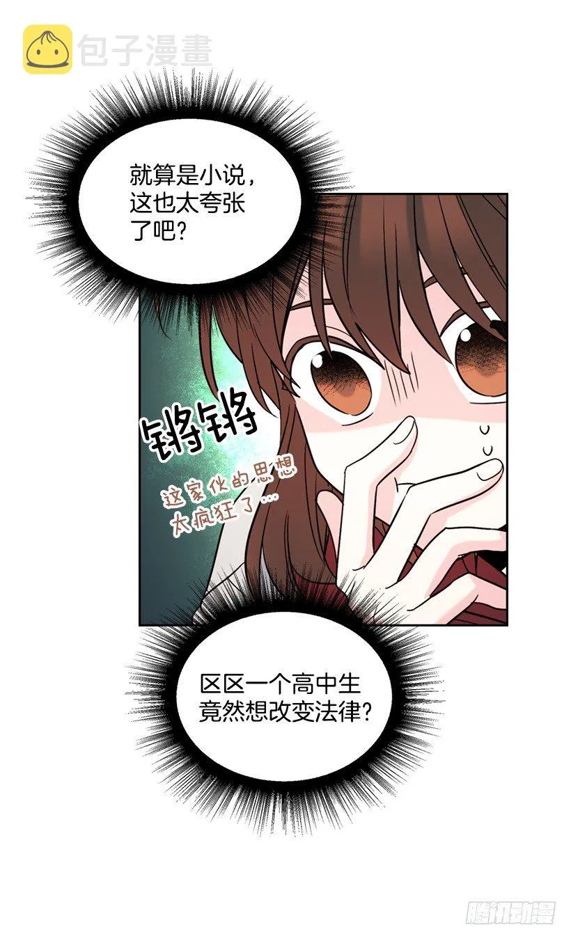 14.我们会结婚的！ 第50页