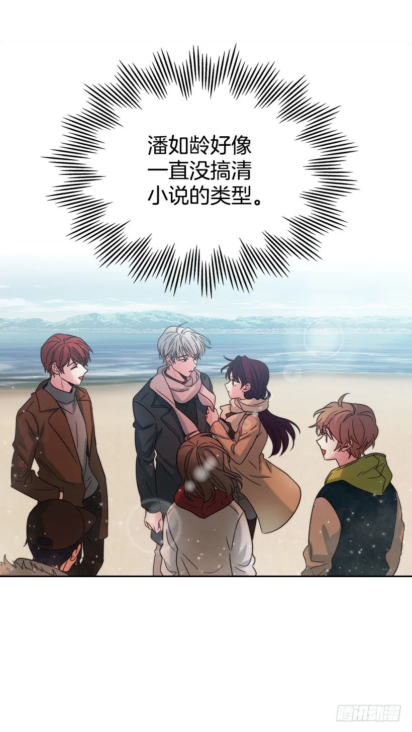 14.我们会结婚的！ 第62页