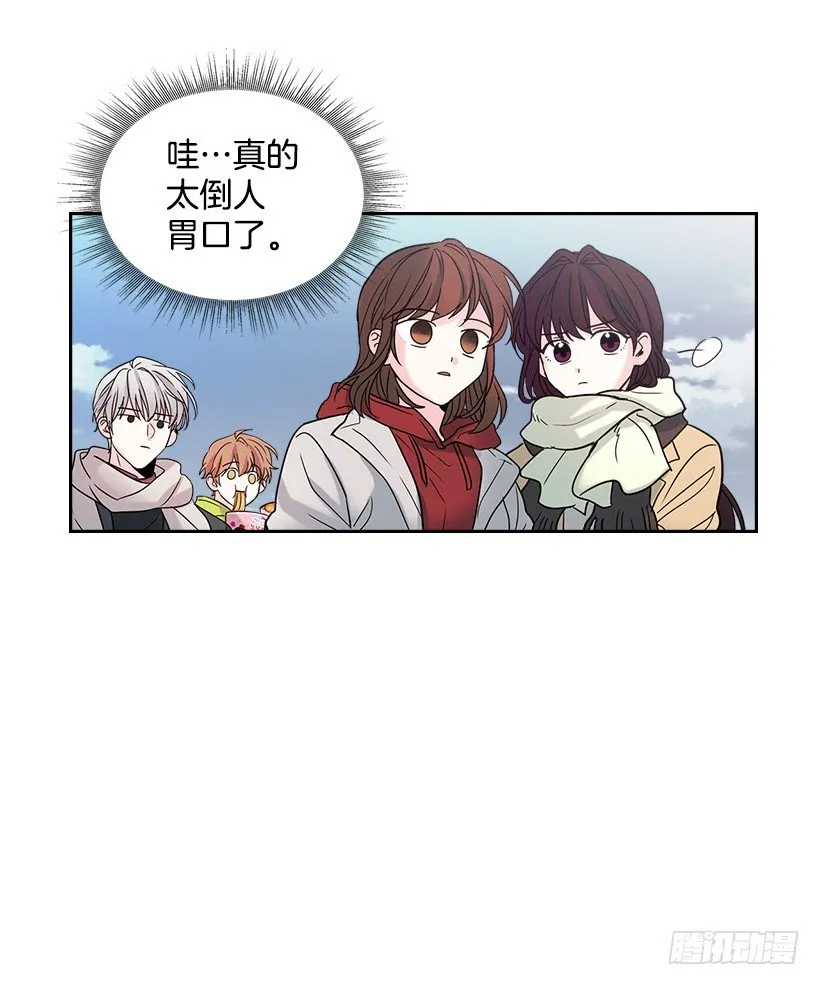 14.我们会结婚的！ 第18页