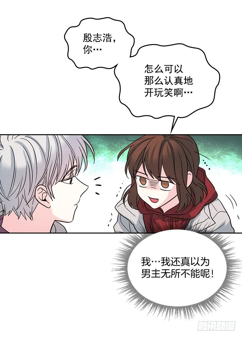 14.我们会结婚的！ 第52页