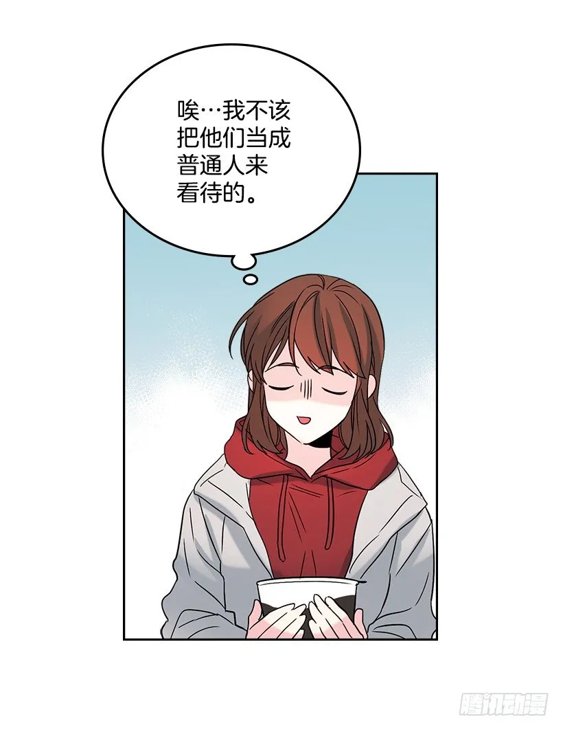 14.我们会结婚的！ 第23页