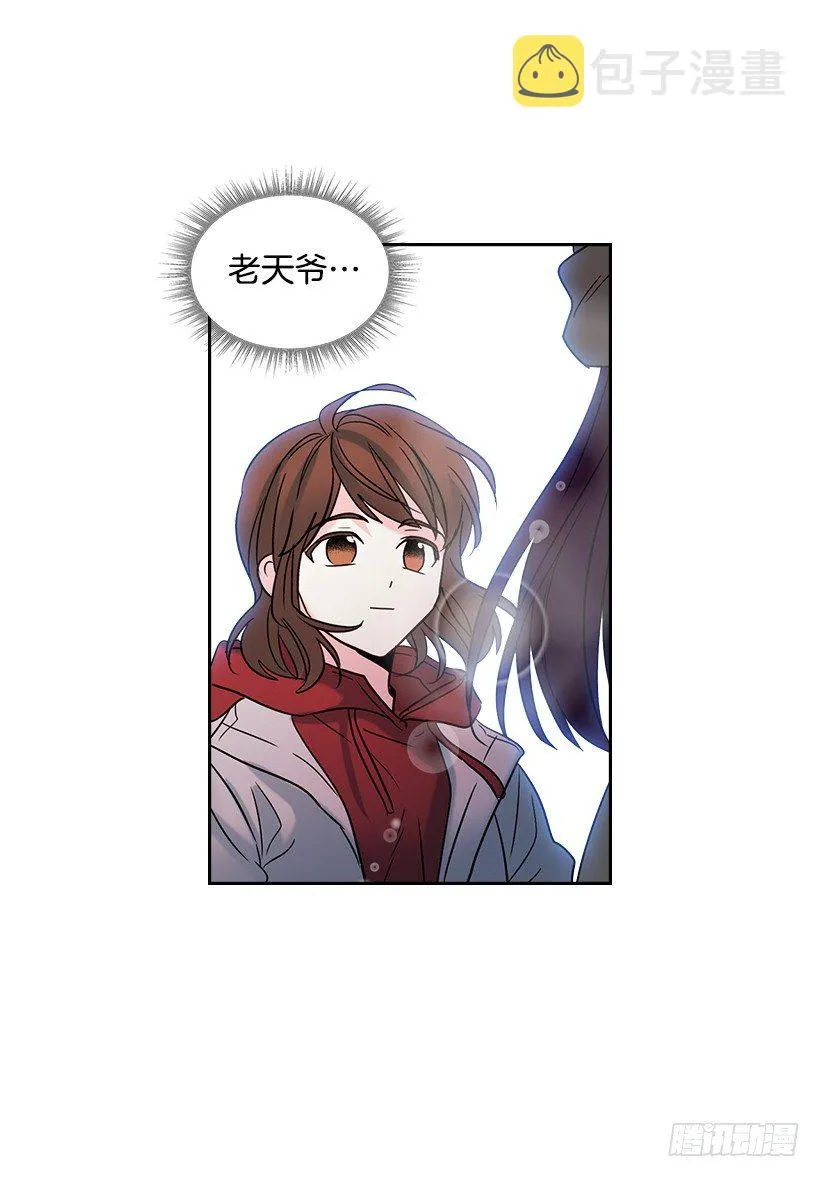 14.我们会结婚的！ 第61页