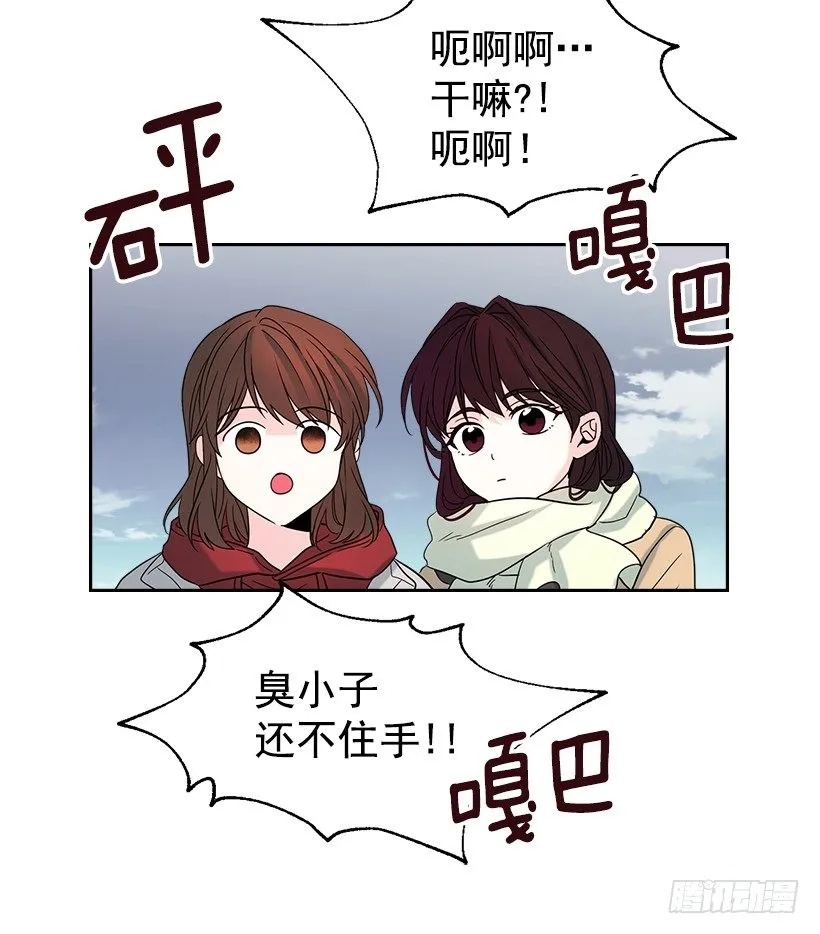 14.我们会结婚的！ 第12页