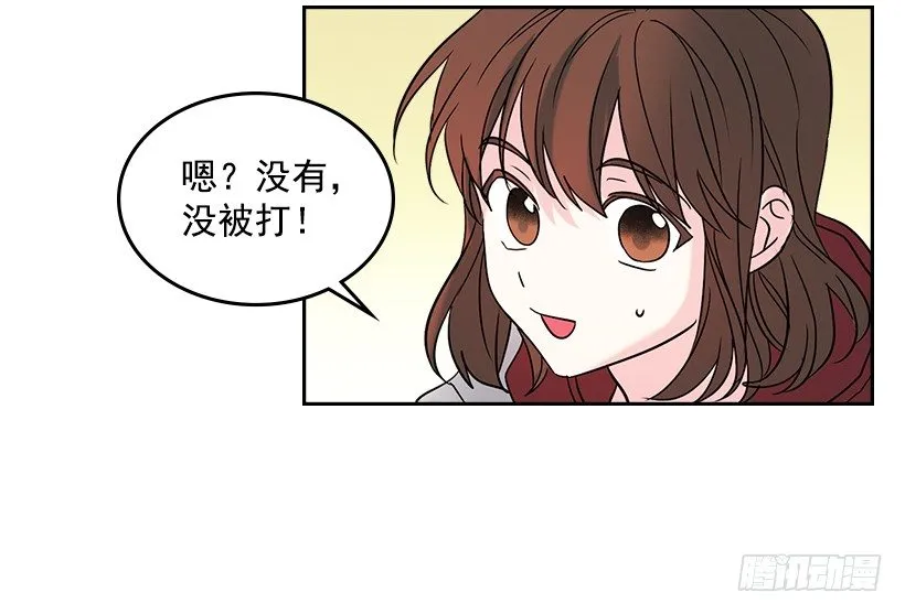 14.我们会结婚的！ 第27页