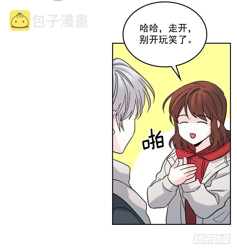 14.我们会结婚的！ 第54页