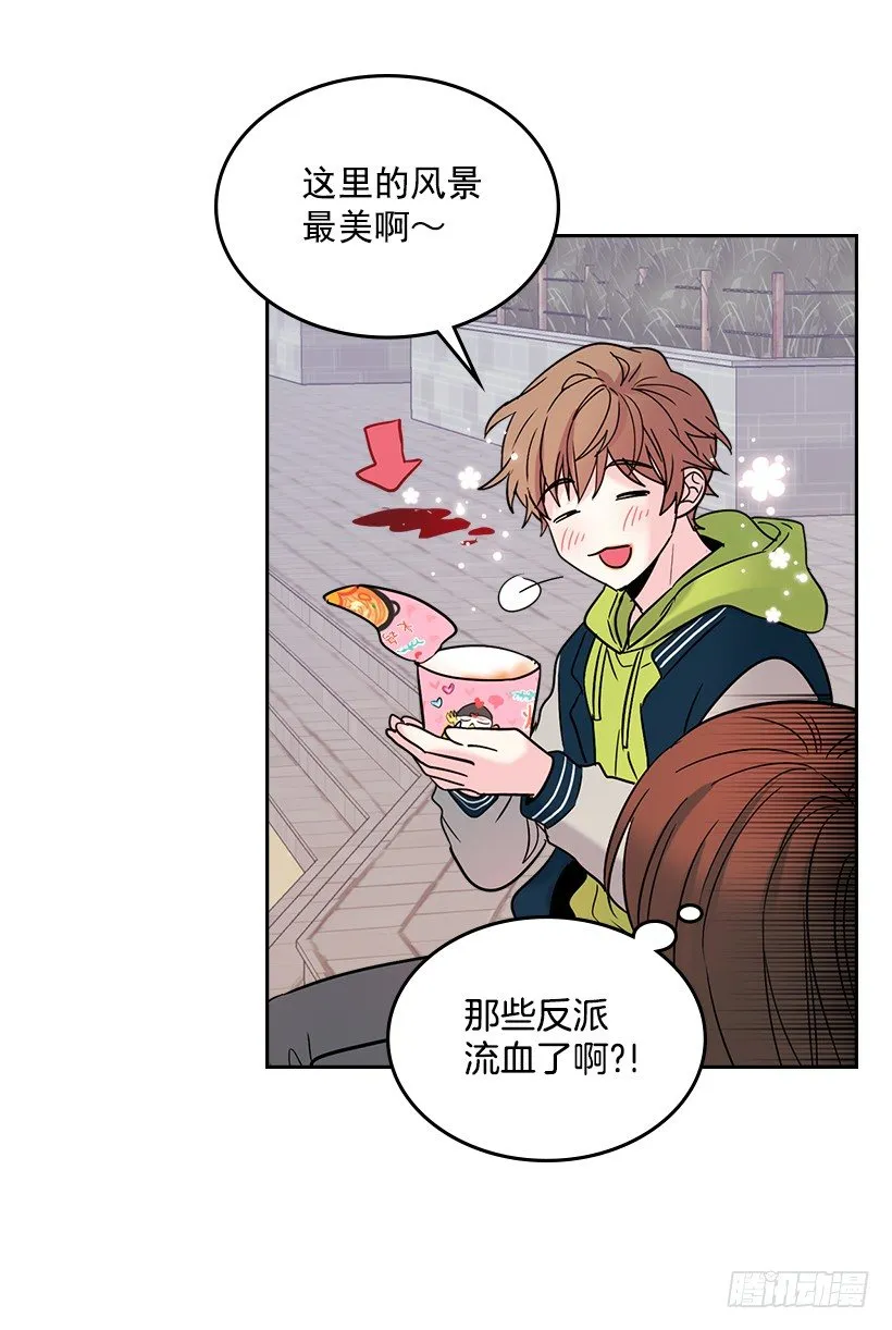 14.我们会结婚的！ 第22页