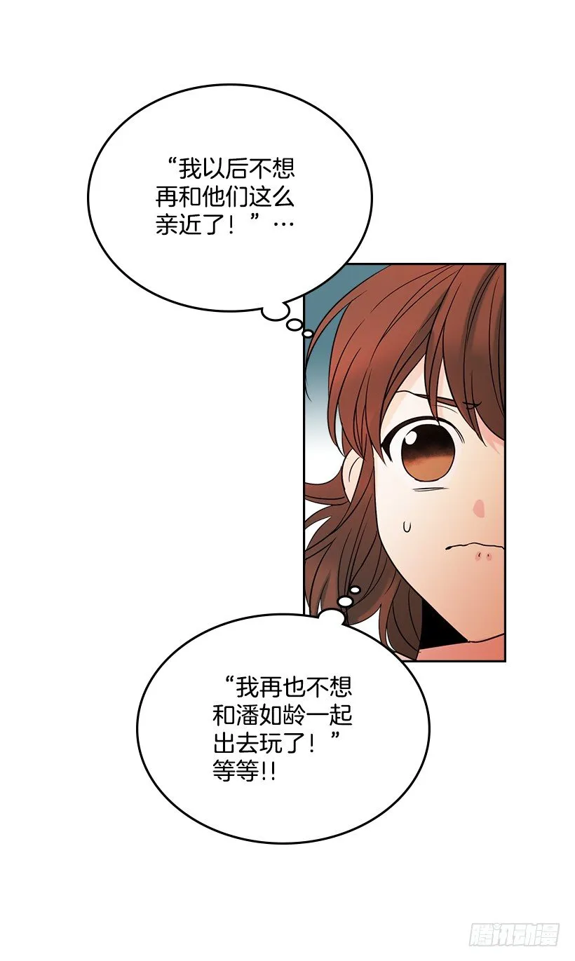 15.我很害怕 第10页