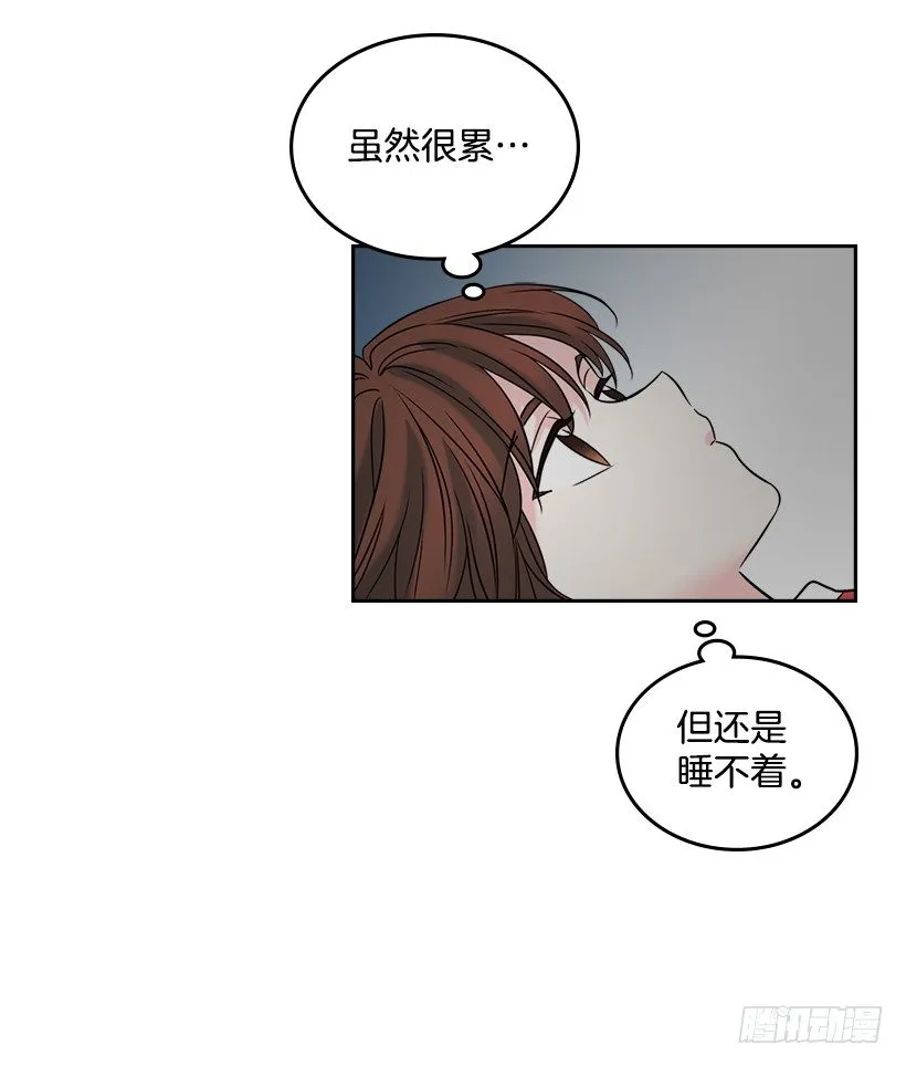 15.我很害怕 第21页