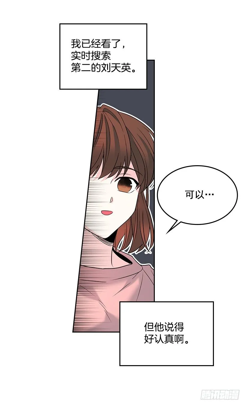 15.我很害怕 第55页