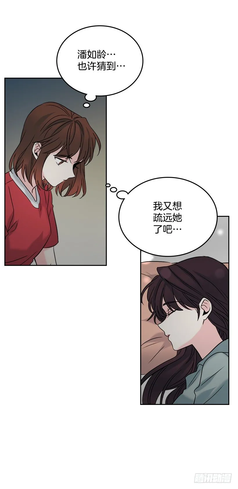 15.我很害怕 第31页