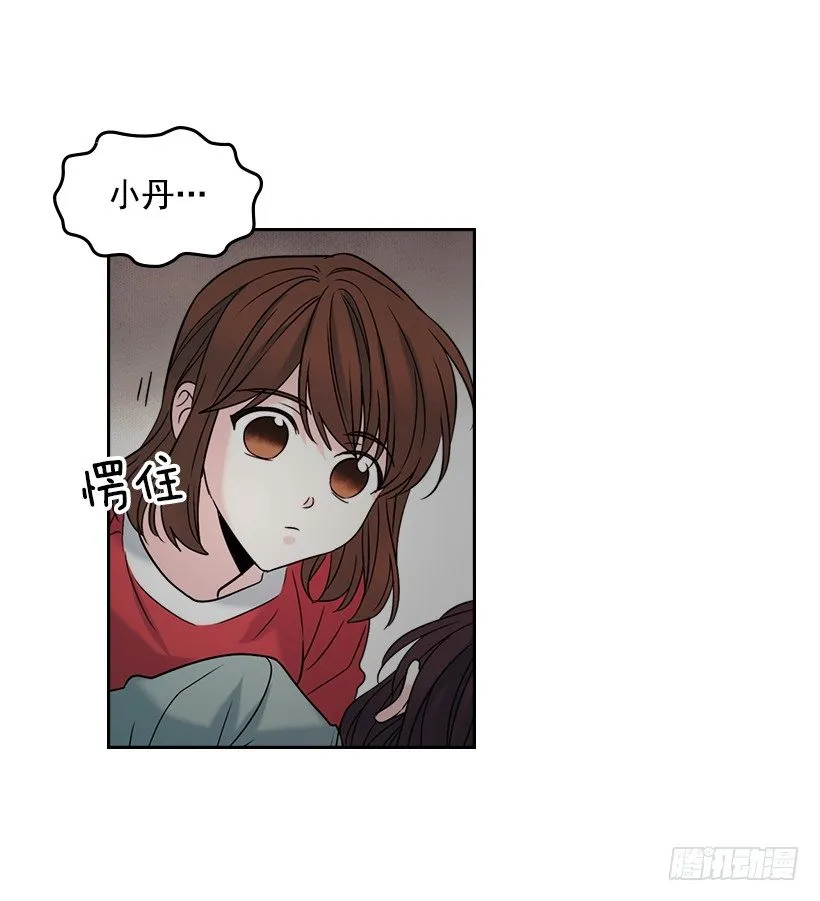 15.我很害怕 第25页