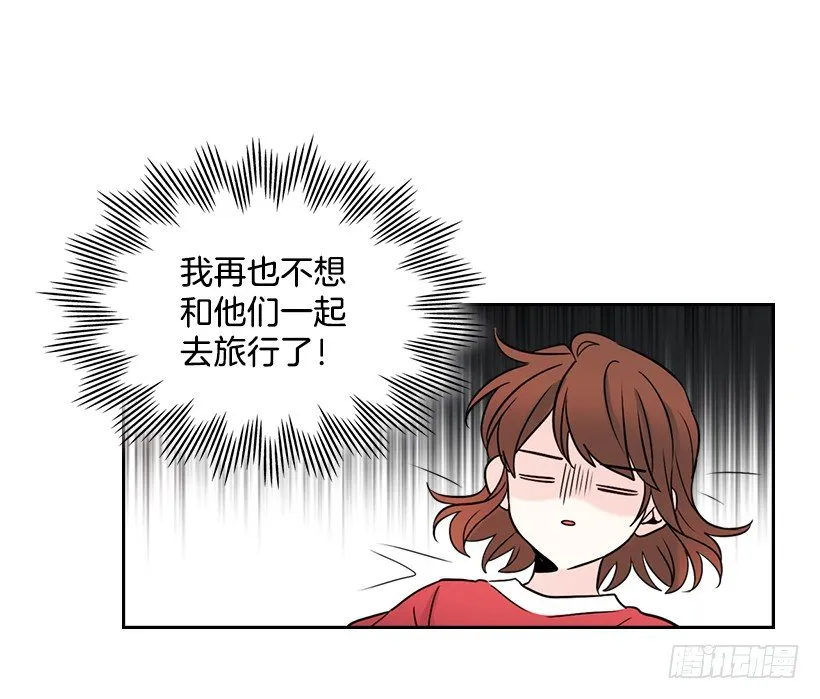 15.我很害怕 第8页