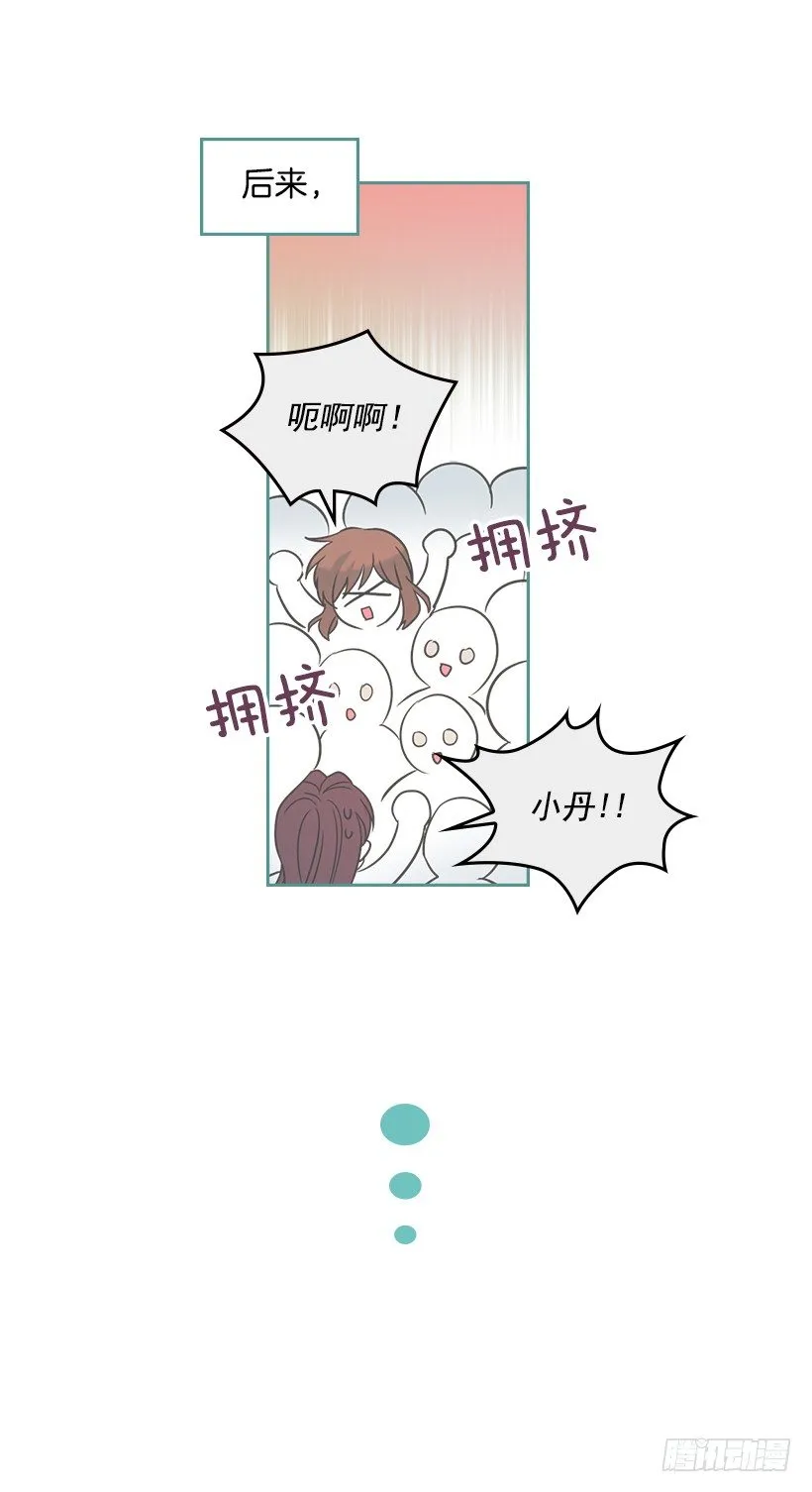 15.我很害怕 第7页