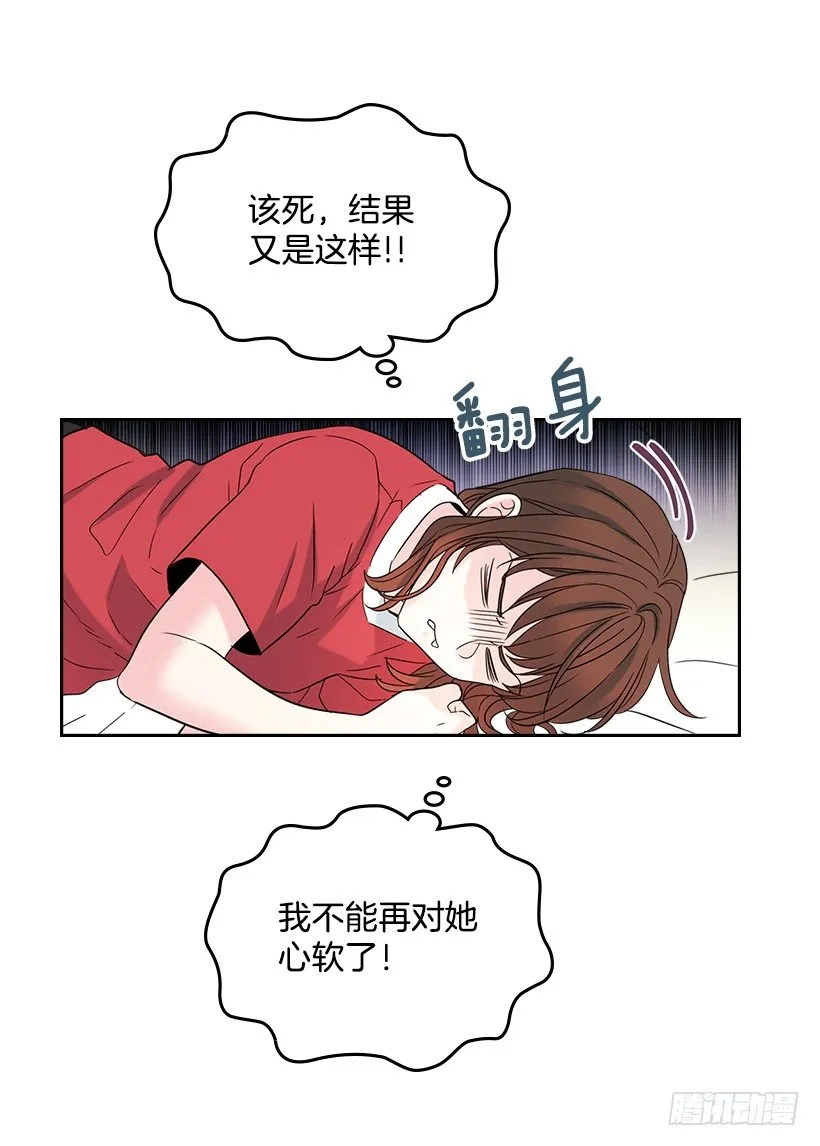 15.我很害怕 第11页