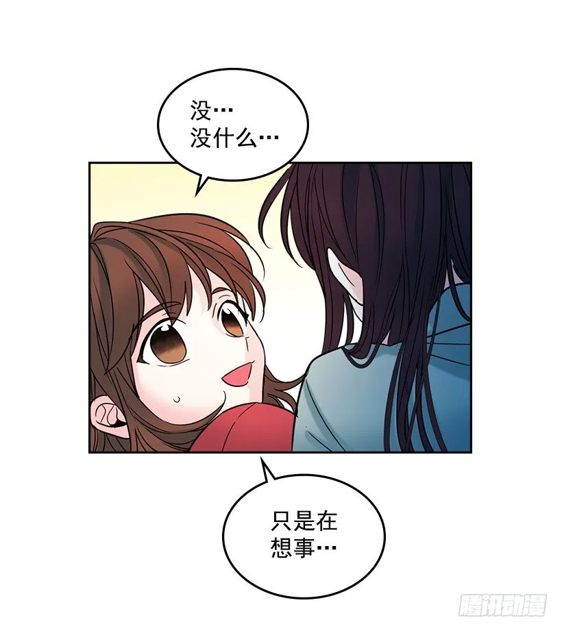 15.我很害怕 第13页