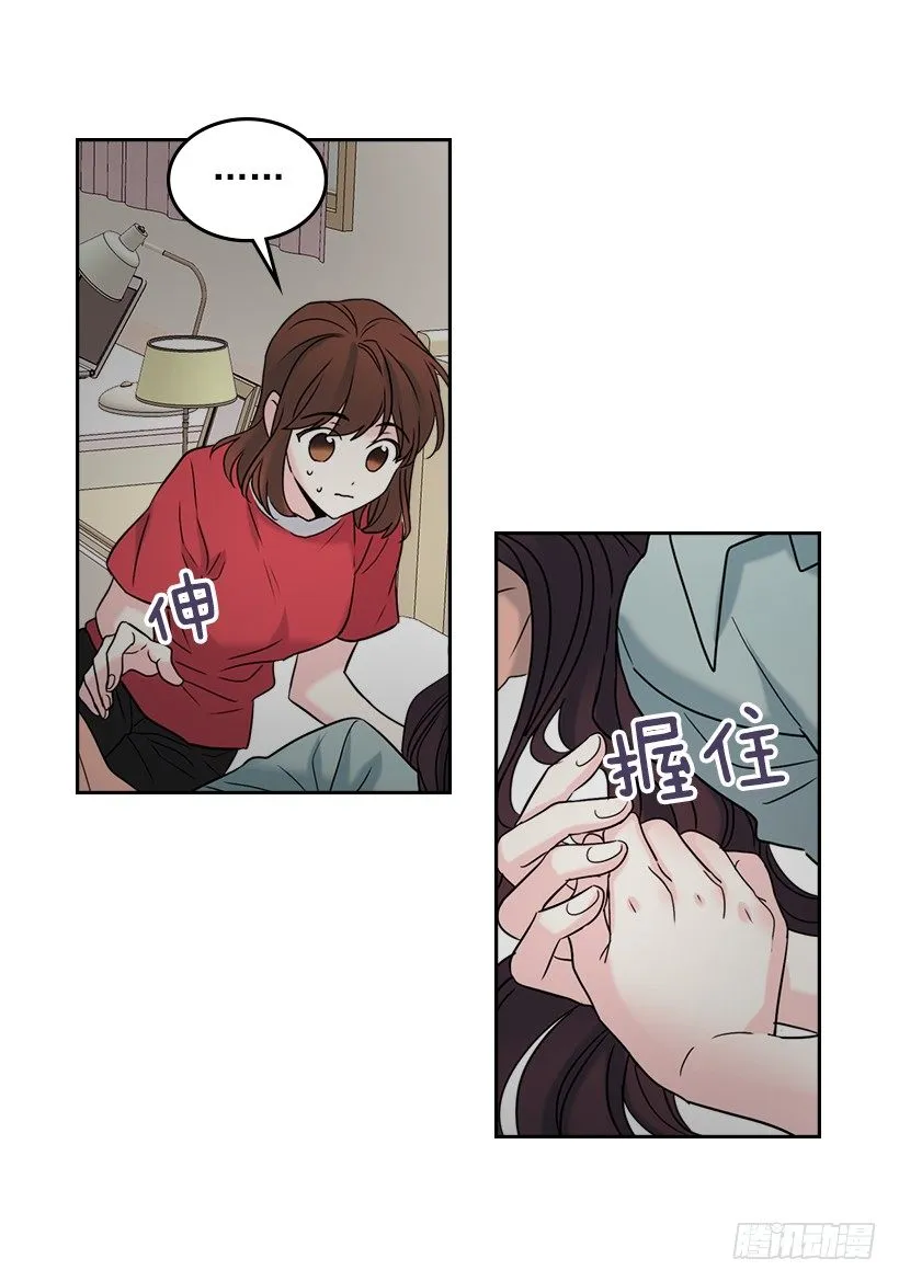 15.我很害怕 第28页
