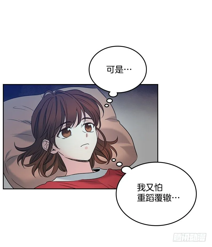 15.我很害怕 第39页