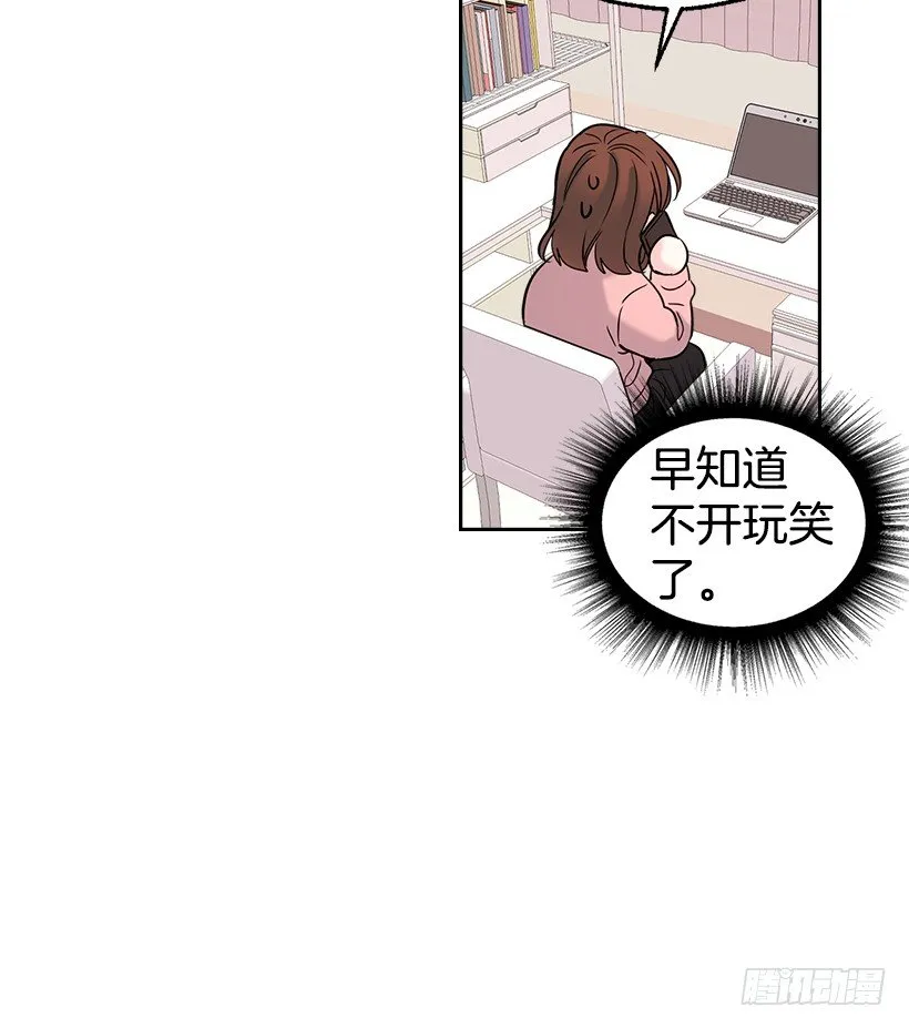 15.我很害怕 第64页
