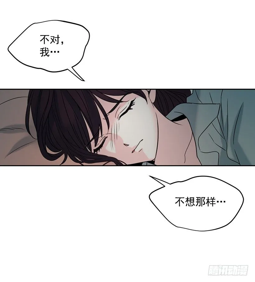 15.我很害怕 第23页