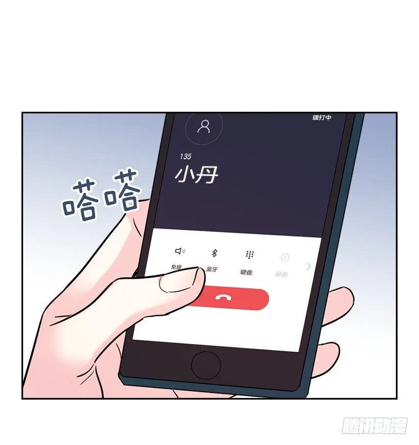 15.我很害怕 第48页