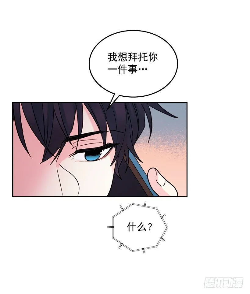 15.我很害怕 第51页