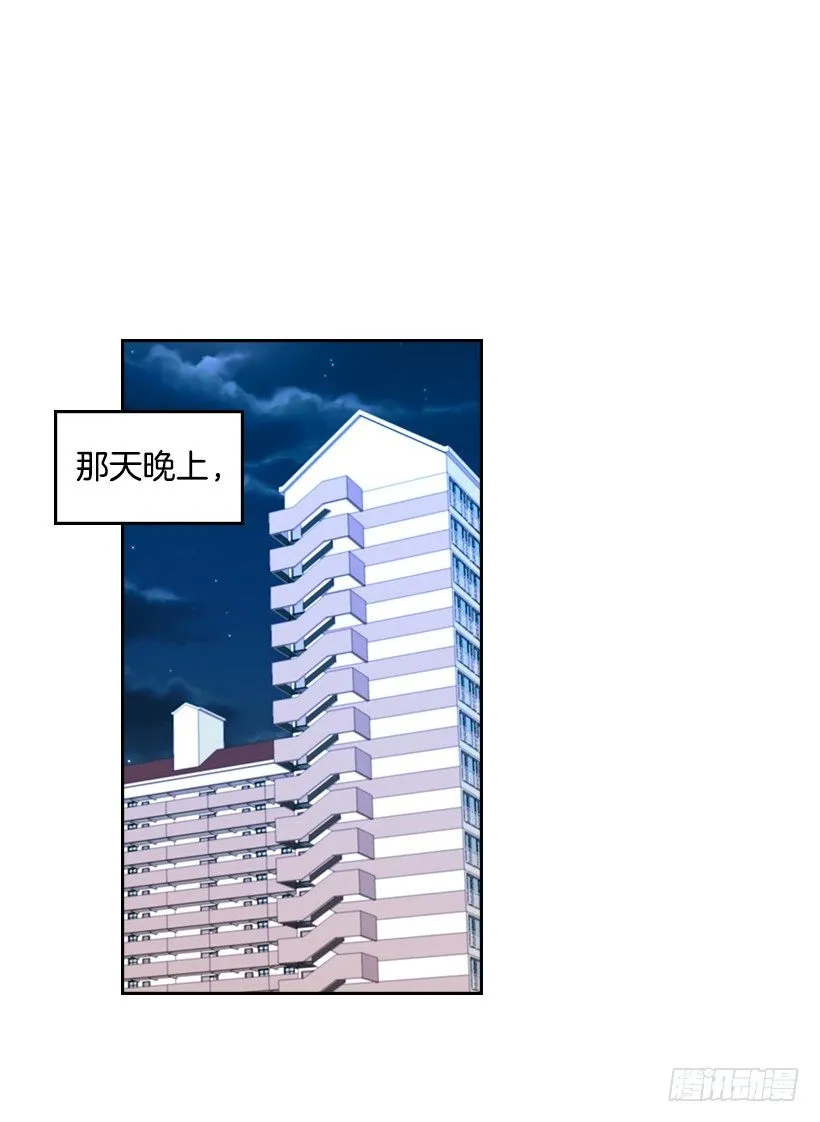15.我很害怕 第2页
