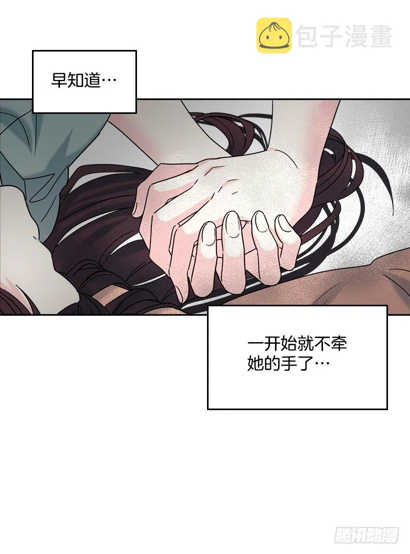 15.我很害怕 第33页