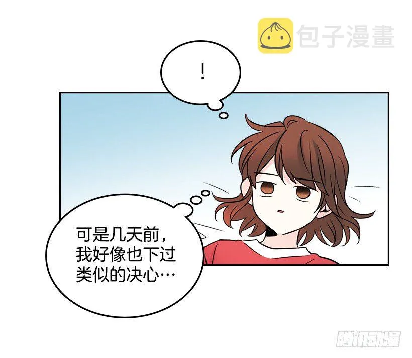 15.我很害怕 第9页