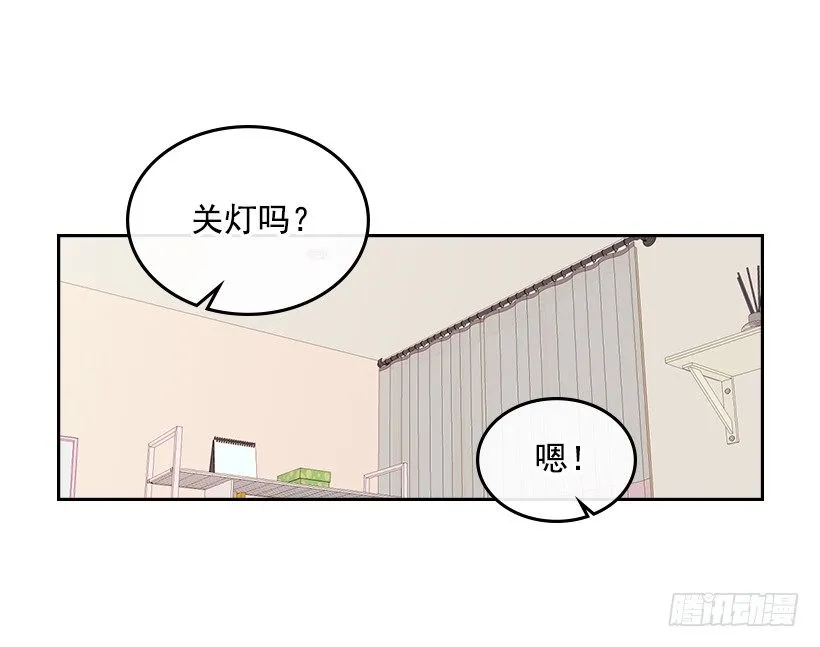 15.我很害怕 第18页