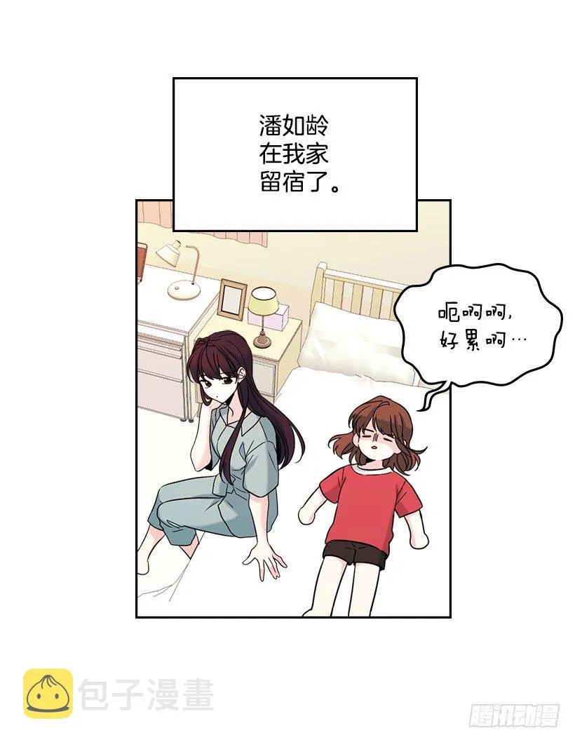 15.我很害怕 第3页
