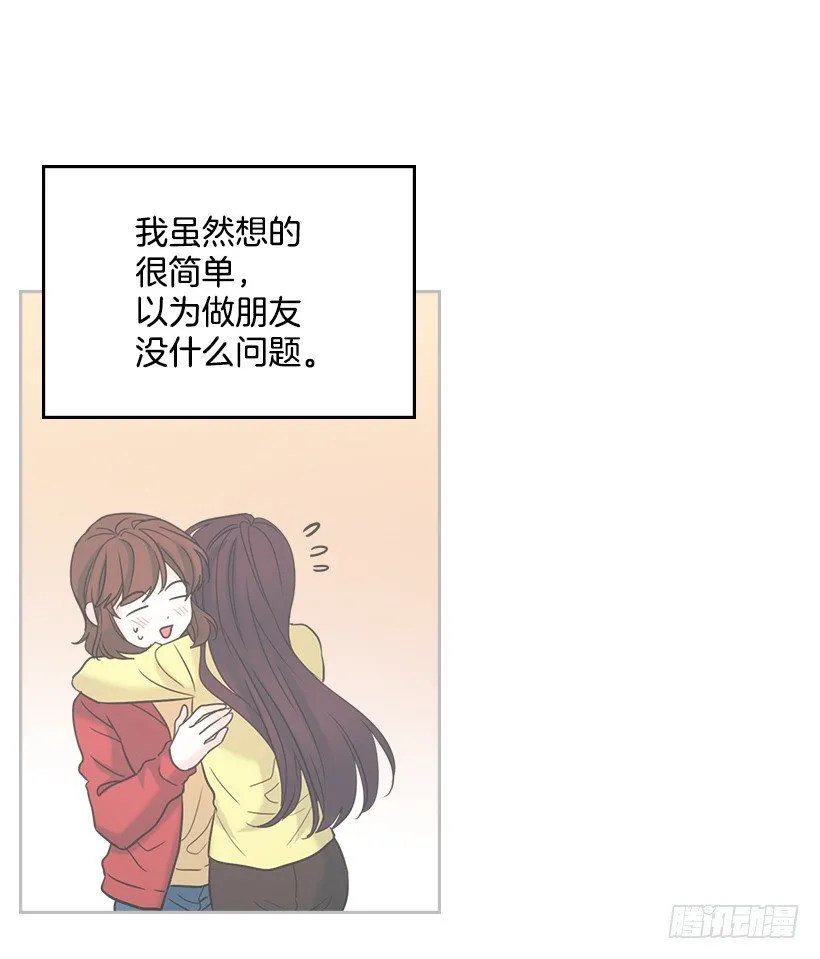15.我很害怕 第34页