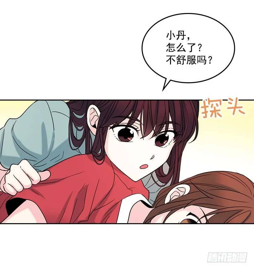 15.我很害怕 第12页