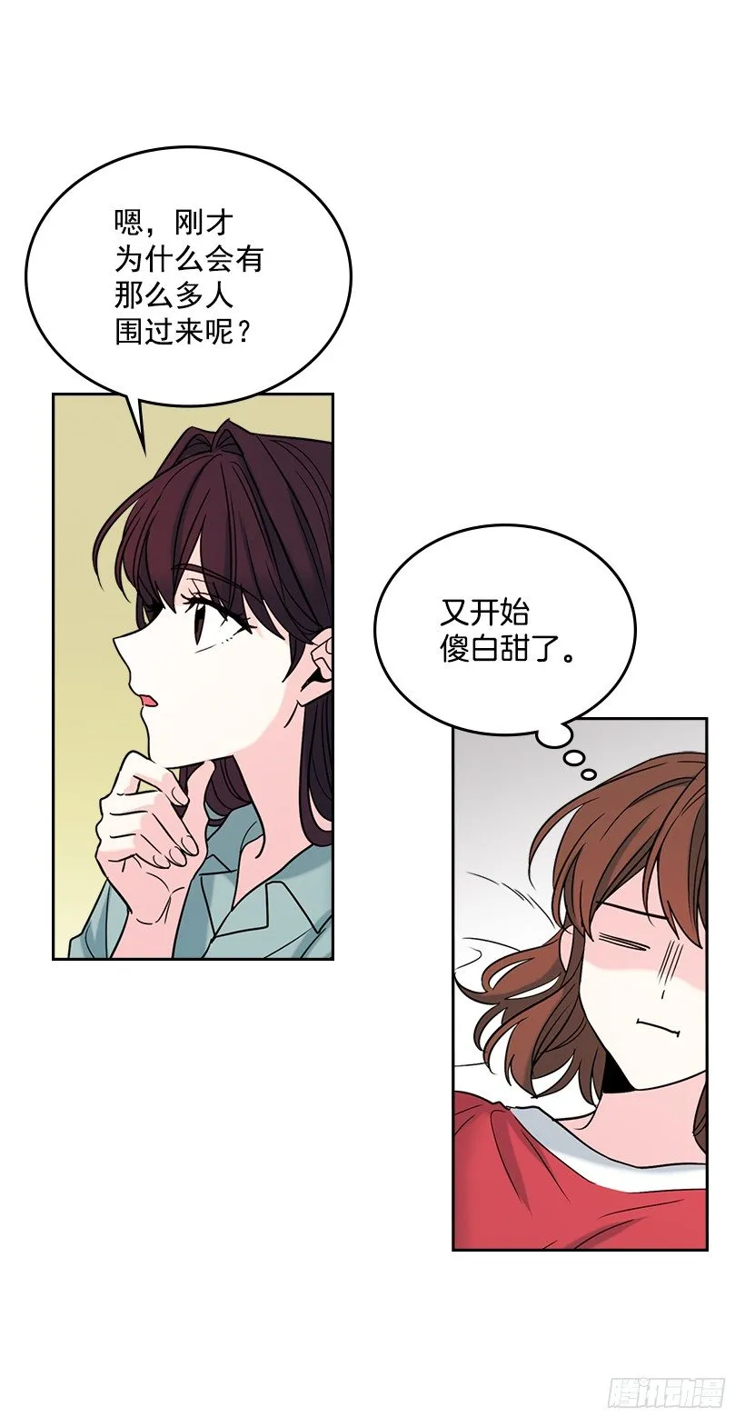 15.我很害怕 第4页