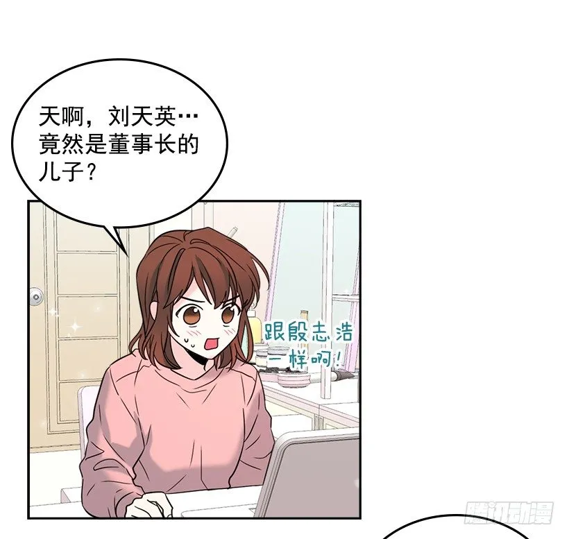 16.没发烧啊 第11页