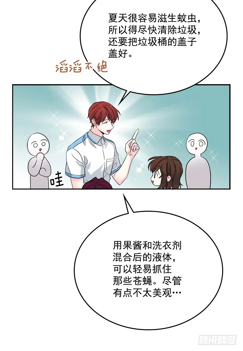 16.没发烧啊 第29页
