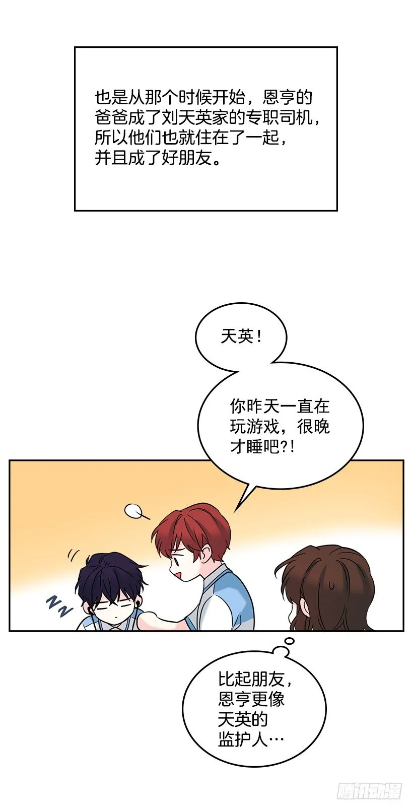 16.没发烧啊 第32页