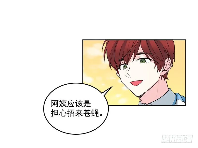16.没发烧啊 第27页